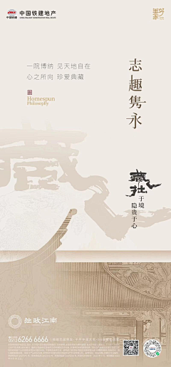 黑暗的曙光-采集到新中式
