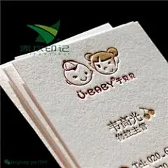 浮雕凹凸版名片定制高档名片设计名片印刷烫金压痕凸字异形名片