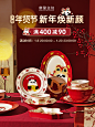 摩登主妇旗舰店（年货节）