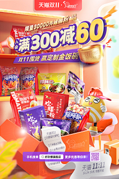FlJMVHRV采集到3D活动海报