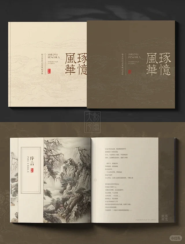 隽永定制领导荣休纪念册《琢憶風華》悦目上...