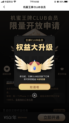 Hooho采集到App · 活动弹窗