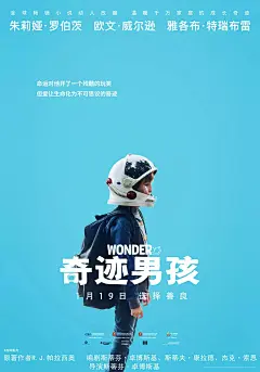 电影海报  海报 奇迹男孩 (11)