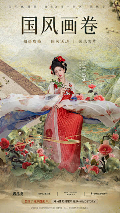 蜂花七七采集到古风服饰相关