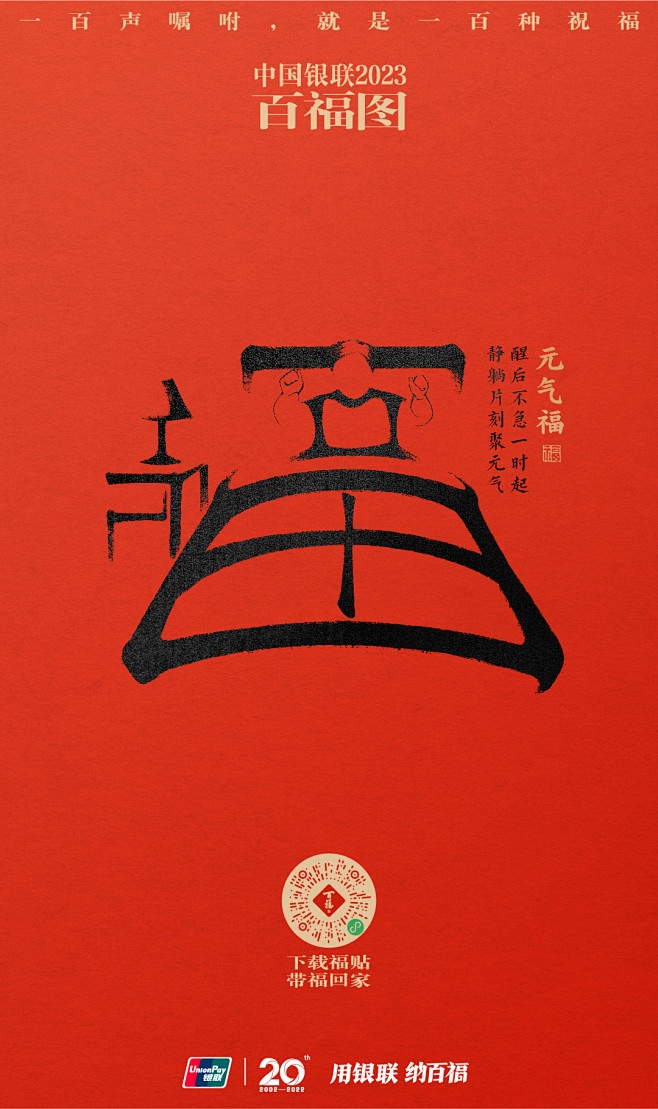 @中国银联 的个人主页 - 微博