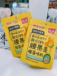 句呺采集到糖果