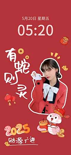 春节趣味个人晒照手机壁纸