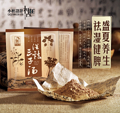言叶123采集到【包装】中医