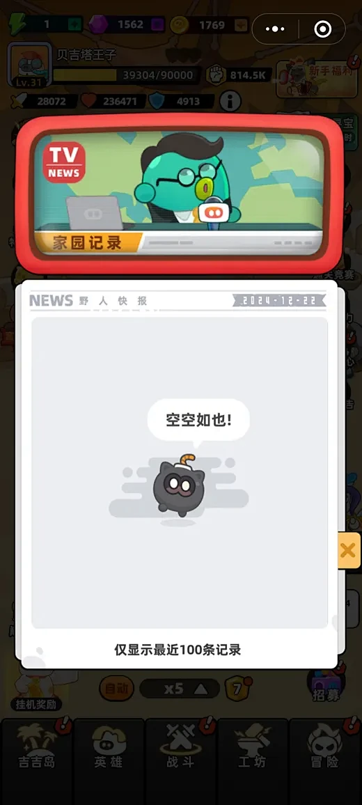 野人快跑-游戏截图-GAMEUI.NET...