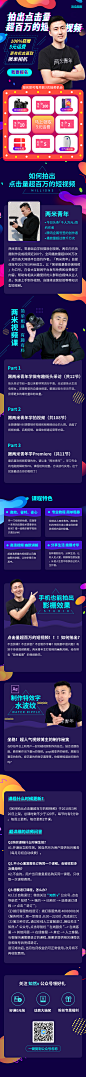 天翼爱音乐，知然产品课程活动推广_两米青年，朋友圈推广活动，各种摄影技巧摄影方法论等。h5页面常规banner。微博：RainingChen_yu