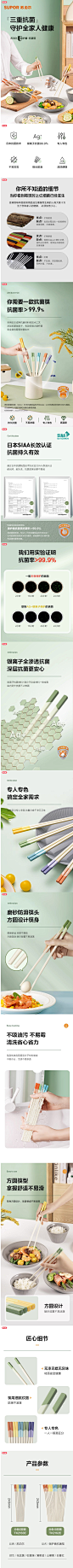 苏泊尔筷子家用高档新款一人一筷个人专用合金抗菌筷防滑防霉分餐-tmall.com天猫
