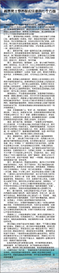 智联招聘：【商界男士穿西装需要注意的事项】在商务场合中，男士们都要穿着西装，你知道需要注意什么吗？