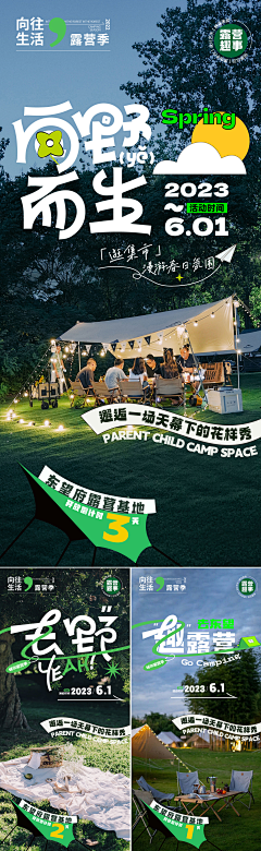 稀饭（明）采集到拼图贴图