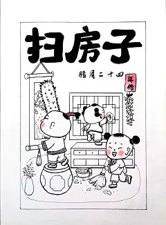 手绘ℓ春节年俗插画 - 小红书