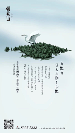 玉韫山辉采集到我是微信海报/广告位