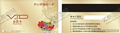 VIP卡片 【酷图网】卡片,卡片矢量素材,卡片模板下载,名片素材下载,名片模板下载,企业名片,公司名片,经理名片,总经理名片,商务名片,个性名片,简约名片,简洁名片,高雅名片,高级名片,素雅名片,大气名片,艺术名片,创意名片,精致名片,古典名片,水墨名片,复古名片,欧式名片,名片设计模板,白色名片,黑色名片,蓝色名片