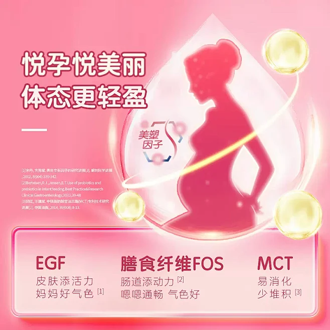 佳贝艾特旗舰店官方孕妇哺乳期怀孕妈妈羊奶...
