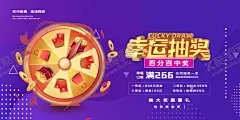 幸运抽奖 【酷图网】抽奖,幸运大抽奖,幸运抽奖,展示,奖品展示,奖品橱窗,橱窗展示,橱窗,领奖,领奖台,优惠,店庆,周年庆,抽奖海报,幸运大奖,幸运,奖品,背景,开业,开业海报,活动,促销,打折,抢购,购物,赠品,促销活动,抽奖箱,大转盘,赢大奖,全民大抽奖,抽奖大促,抽奖活动,刮奖