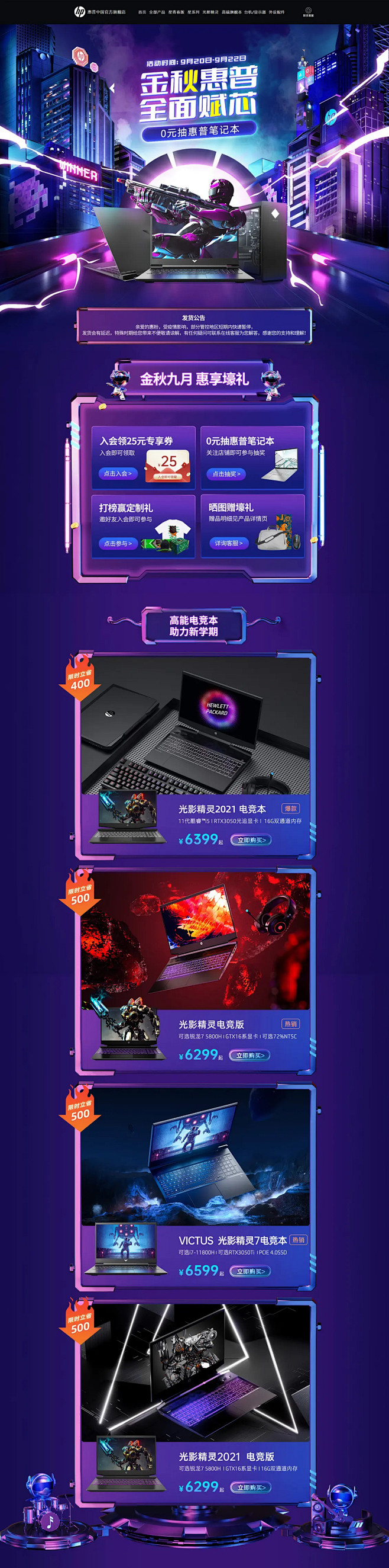惠普中国 数码电器 电脑 笔记本 电竞 ...