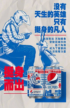 虚空之遥采集到创意海报
