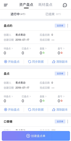 双儿437采集到APP-列表详情