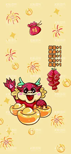 龙年手机壁纸生肖  - 源文件下载【酷图网】手机壁纸,2024,壁纸,红色壁纸,只想发财,龙年,大吉,恭喜,发财,财源,广进,平安,幸福,H5,朋友圈,大气,喜庆,创意壁纸,新年壁纸,龙年壁纸,吉祥,喜乐,有龙则灵,龙,有颜任性,新年文案,新年愿望,平安喜乐乐,手机背景,海报,福,设计,移动界面,手机界面,国潮海报