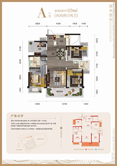 疾风浪客采集到户型图贴图 | 家具渲染