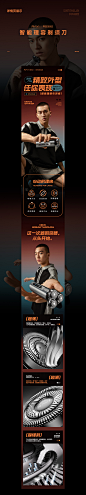 智能理容剃须刀详情全案|3c详情页|电商设计详情页设计
