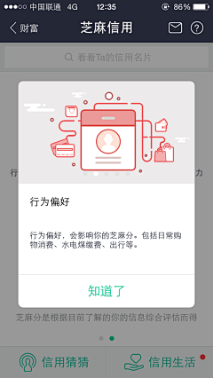 VeraBaby25采集到APP  Guide