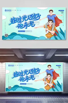 爸爸辛苦了父亲节插画背景-众图网