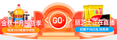 Donber采集到UI——banner