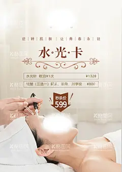 水光卡  - 源文件下载【酷图网】抗衰老,水光针,抗衰,抗衰海报,美容,美容海报,美容活动,美体,美体海报,美体活动,医美,医美海报,医美活动,美睫,美睫海报,美睫活动,美甲,美甲海报,美甲活动,医美美容,美甲美睫,美容美体,海报,手机海报,福利海报,活动海报