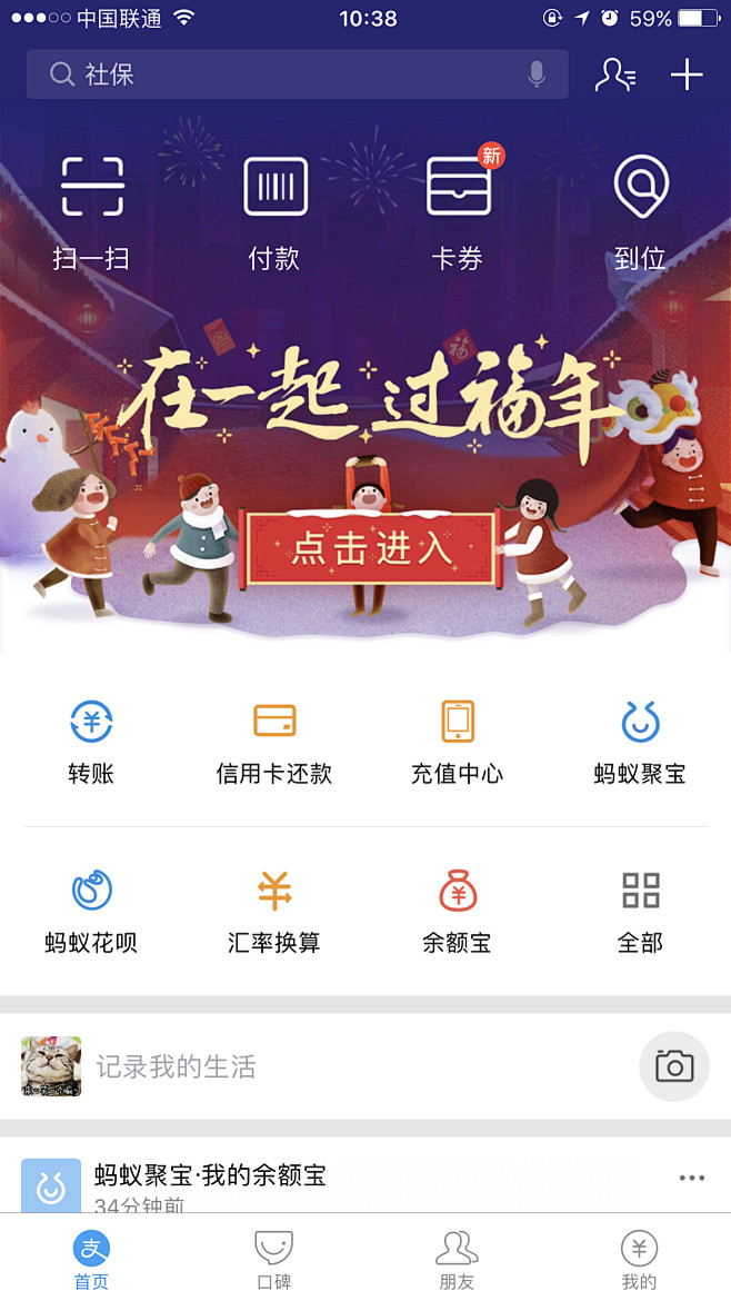 来自相册