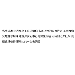 顾小白同学采集到我想对你说的