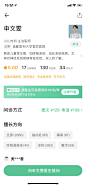 丁香医生 #app #ui #医疗