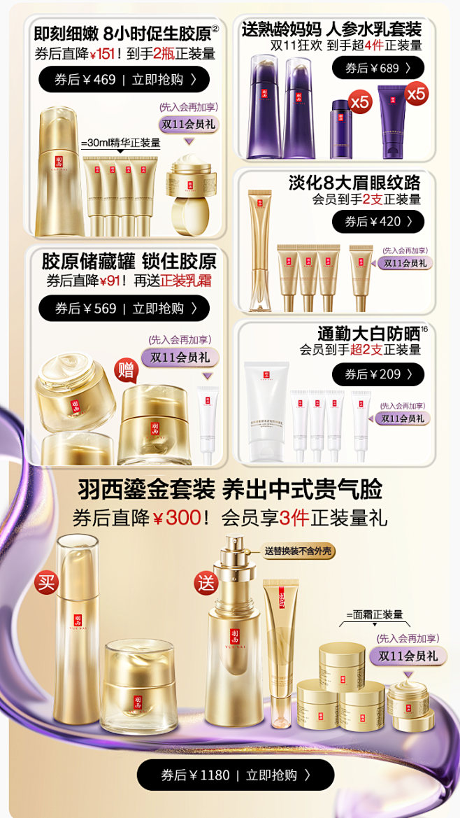 羽西官方旗舰店