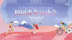 校园运动会主题展板  - 源文件下载【酷图网】秋季运动会,全民健身日,亲子运动会,冬季运动会,夏季运动会,马拉松比赛,城市运动会,马拉松海报,趣味运动会,跑步比赛,马拉松运动,马拉松长跑,学校运动会,田径比赛,健身运动,全民健身,健身海报,校园运动会,职工运动会,运动会海报,春季运动会,大学运动会,活动主视觉,全民运动海报,公司运动会