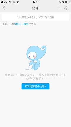 七七铮铮采集到UI界面—空白页