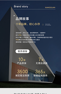 欲左先右采集到品牌文化