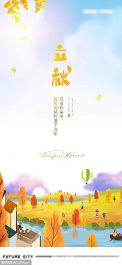 源文件下载 简笔画插画立秋手绘秋分露台中秋 