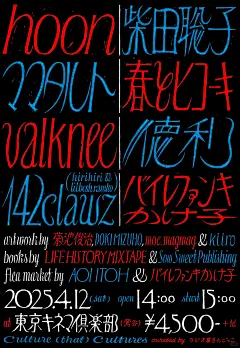 东京电影俱乐部活动海报 - 小红书