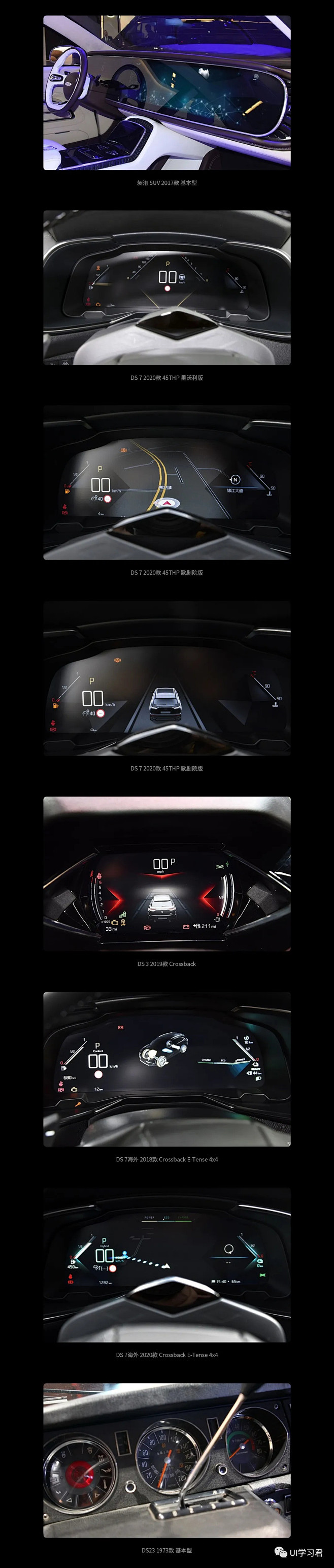 78/100 HMI | 汽车仪表盘赏析...
