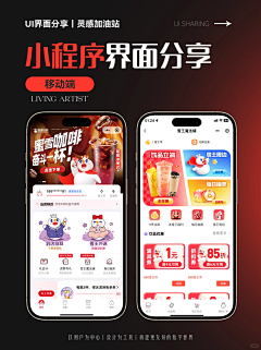 yibi采集到小程序