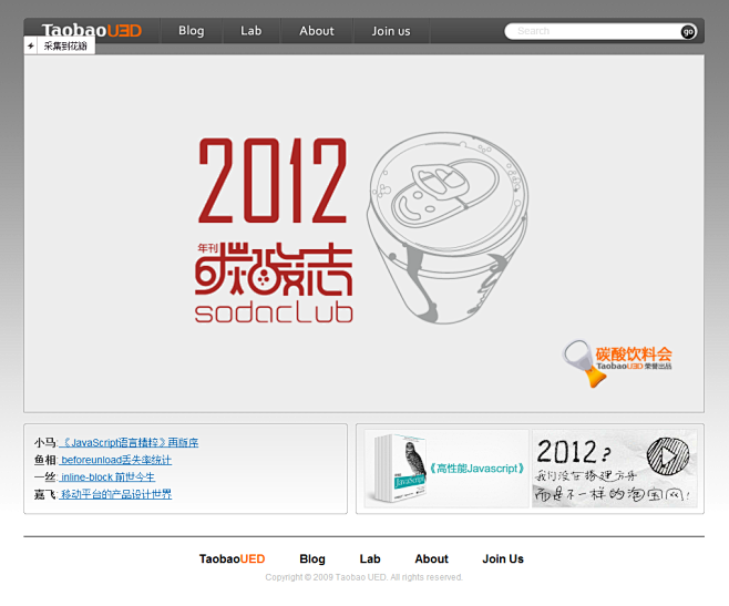 Taobao.com UED Team:...