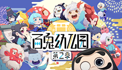 虫虫LLLLL采集到[冲刺作品集]主视觉插画参考