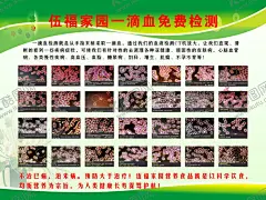 伍福家园 【酷图网】中奥伍福,招牌,背景墙,伍福集团,伍福家园,伍福,推广站,福,健康道,健康,绿色,金健康,名片,蝴蝶,时代,营养自助工程,营养能调病,健康食品,以食代药