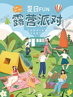 露营派对 【酷图网】夏令营,扁平风海报,扁平风,旅游,露营海报,旅行者,旅游插画,旅游海报,绿叶,插画,野营海报,帐篷插画,植物插画,户外,假期,露营,绿色,启动页,夏日帐篷,露营派对,野餐,一起去露营