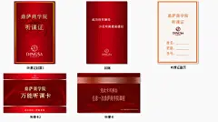 红色听课证，听课卡,红色,logo,玫瑰,听课证,会员卡,听课卡,psd,白色,精品名片卡,精品模板,模板素材,网,模板网站,模板下载编号2461421@北坤人素材