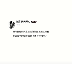 念旧ㅤ采集到文案