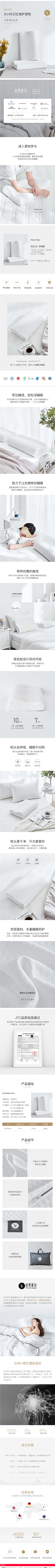 雨殇·采集到LF枕芯详情页